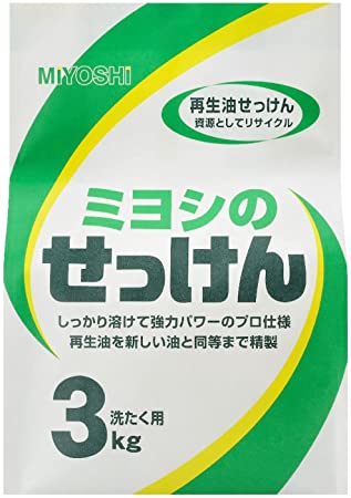 ミヨシ石鹸 粉石けん